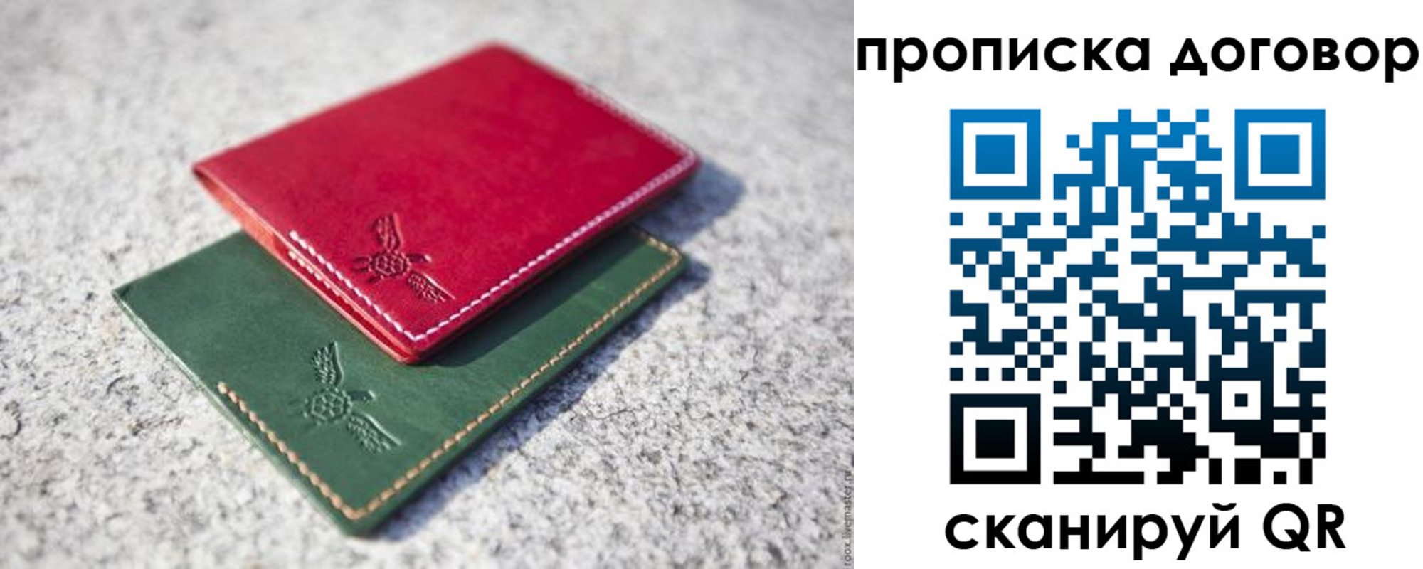 прописка для школы в Вилюйске
