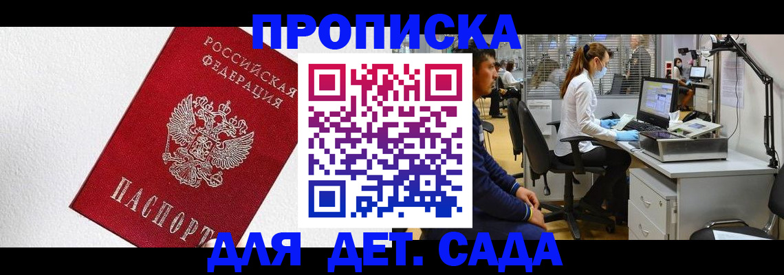 временная регистрация в Вилюйске